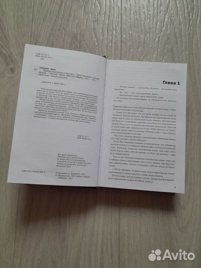 Книги: Правила выживания в Джакарте