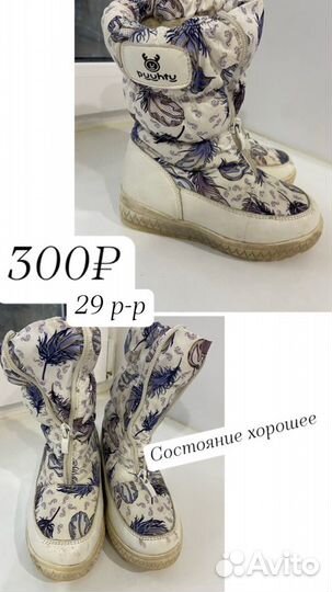 Детские сапожки 29