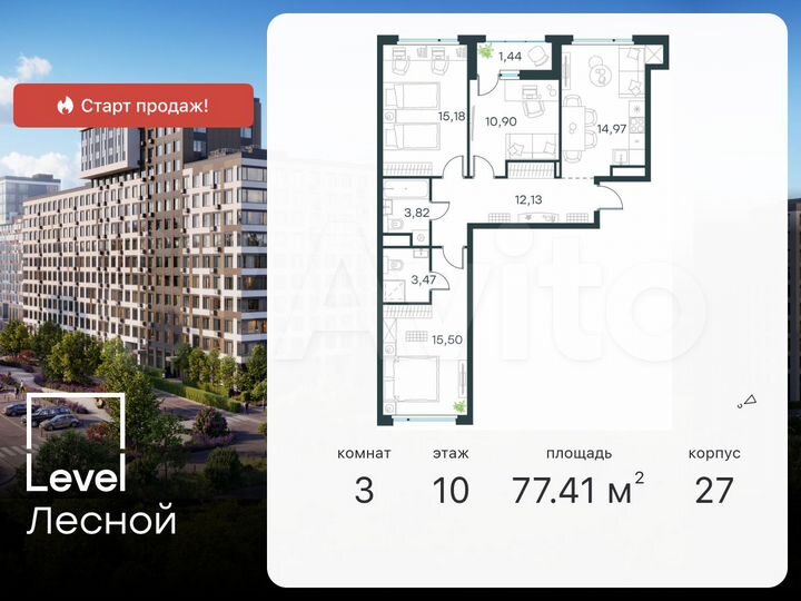 3-к. квартира, 77,4 м², 10/10 эт.