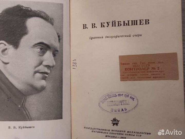 Книги 1914-1939 гг