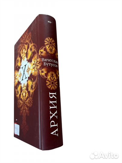 В Бутусов 