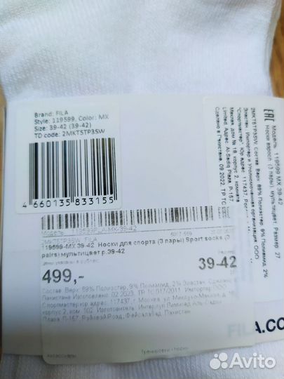 Носки Fila оригинал