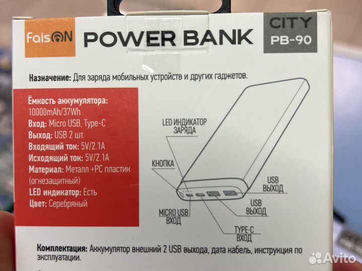 Powerbank 10000