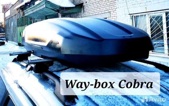 Багажный бокс Way-box Cobra усиленный