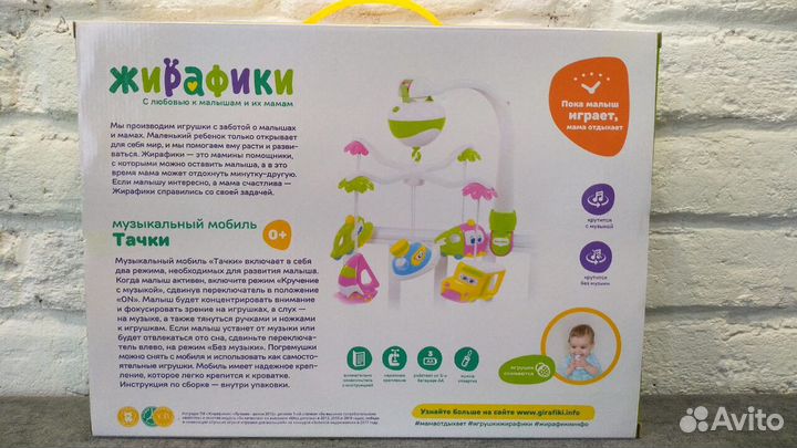 Музыкальный мобиль