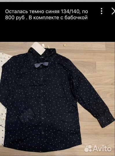 Рубашки фирмы H&M