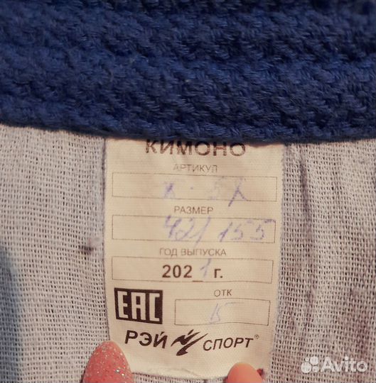 Кимоно для самбо