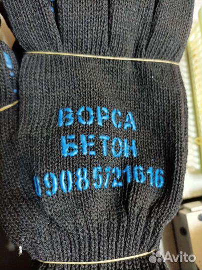 Производство перчаток хб
