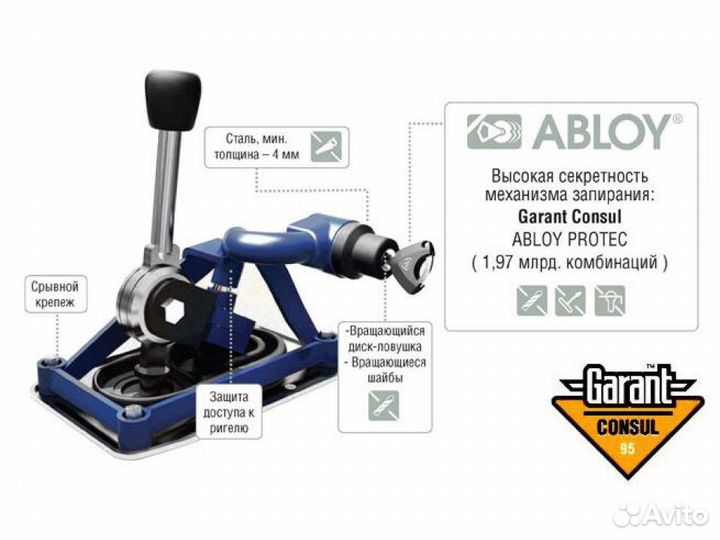 Противоугонный блокиратор руля и кпп Гарант Флим