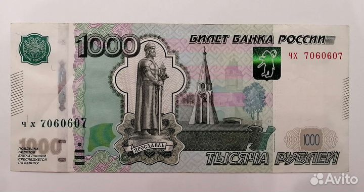 Купюры с красивыми номерами