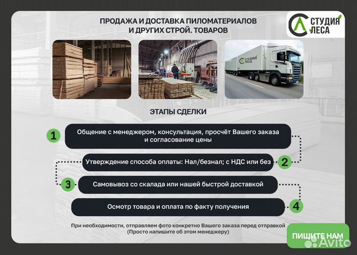 Брусок сухой строганный