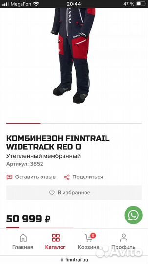 Зимний костюм Finntrail Widetrack