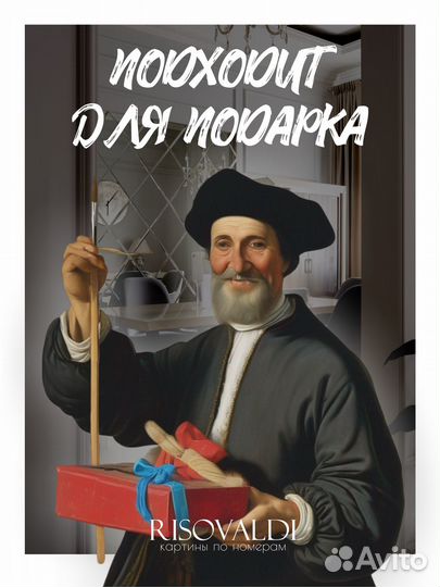 Картина по номерам risovaldi 