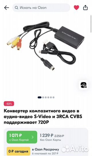 Конвертер видео в аудио-видео S-Video в hdmi