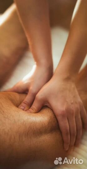 Массаж классический, шведский