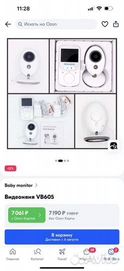 Беспроводная видеоняня Baby Monitor VB-605