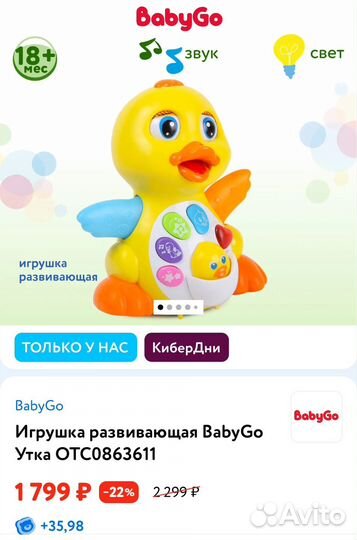 Развивающие игрушки