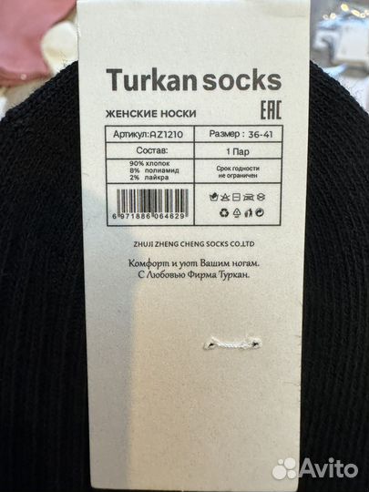 Носки женские Turkan minibs