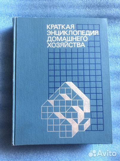 Энциклопедия СССР