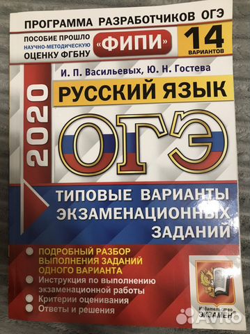 Для подготовки к огэ обществознание русский язык