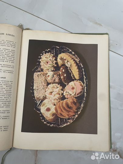 Книга о вкусной и здоровой пище 1963