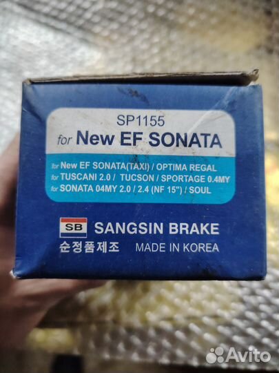 Колодки sangsin sp1155