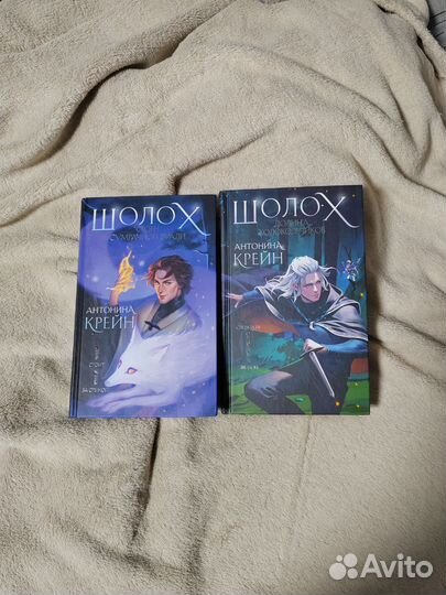 Шолох книги - Антонина Крейн