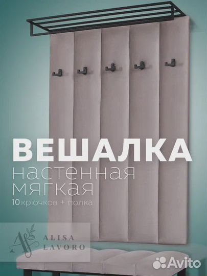Вешалка настенная серого цвета