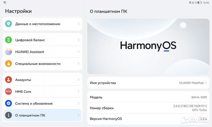 Планшет huawei MatePad 10.4