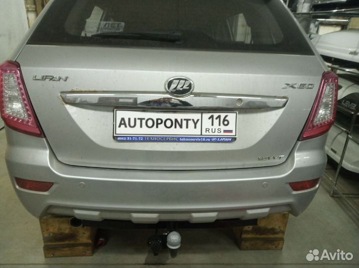 Фаркоп Лифан Х60 и Х70 съемный шар