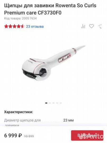 Электрощипцы rowenta so curls