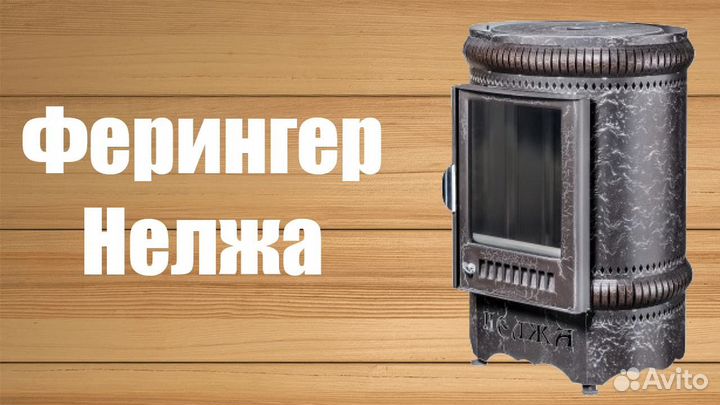 Отопительные печи длительного горения