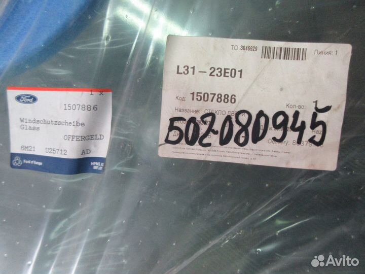 Стекло заднее правое опускное ford galaxy (2006)