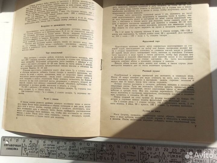 Паспорт электопечь чудо, брошюра