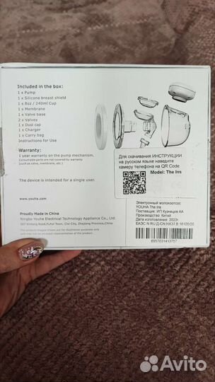 Молокоотсос электрический