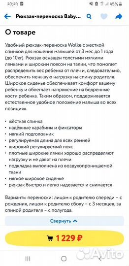 Рюкзак переноска кенгуру