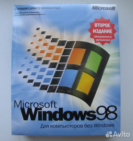 Раритет. Microsoft windows 98 RUS BOX запечатан