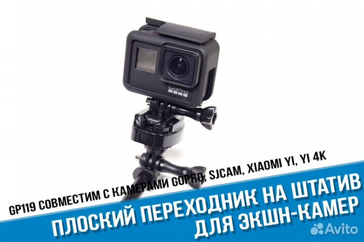 Переходник GoPro на 1/4 на штатив или монопод