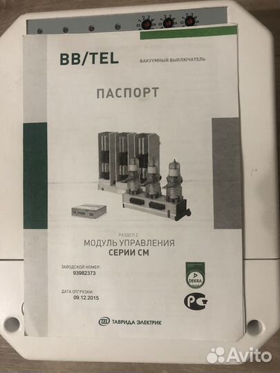 Блок управления бу/TEL-12A