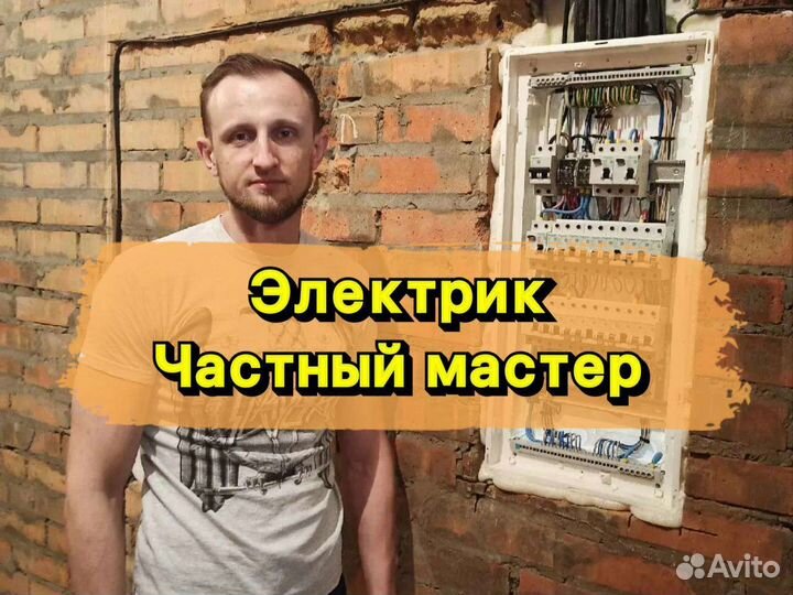 Электромонтаж. Замена проводки