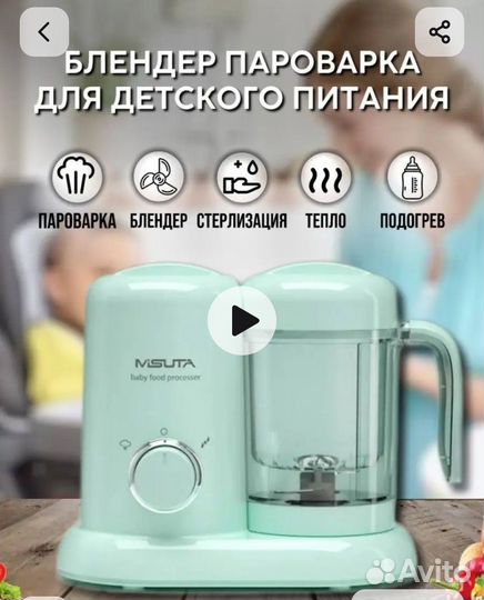 Пароварка блендер для детского питания
