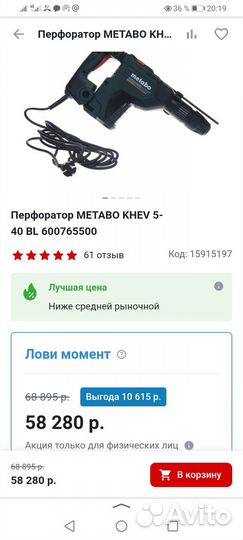 Электроинструмент бу