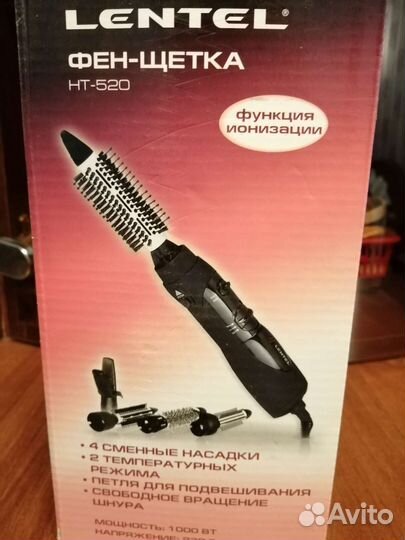 Фен щетка новая