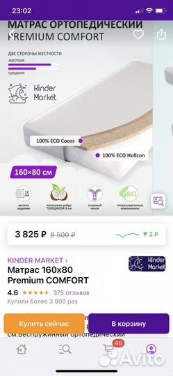 Детская кровать 160 на 80 с матрасом