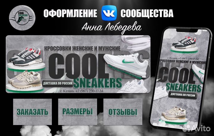 Таргетолог.Смм-специалист.Оформление вк.Реклама