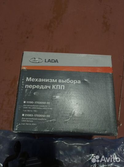 Механизм выбора передач кпп