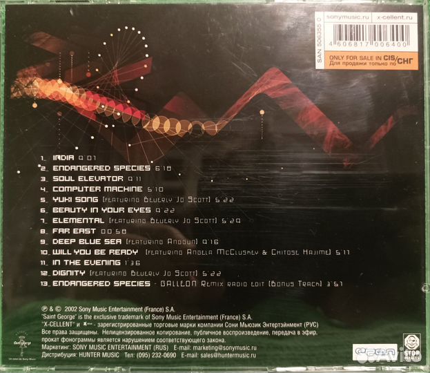 Deep Forest - Music Detected 2002