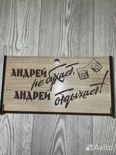 Подарочный набор