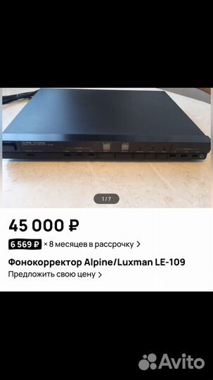 Комплект: фонокоррктор, эквалайзер, саб