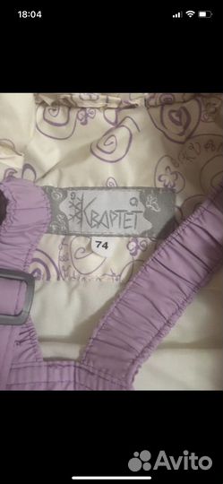 Куртка и полукомбинезон